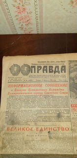 Газета Комсомольская правда 13 февраля 1964 года