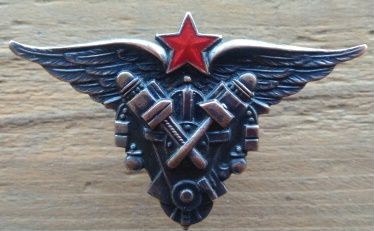 Техник ввс ркка