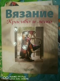 Журнал Вязание красиво и легко 1-12