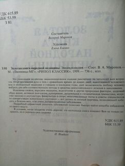 Энциклопедия 