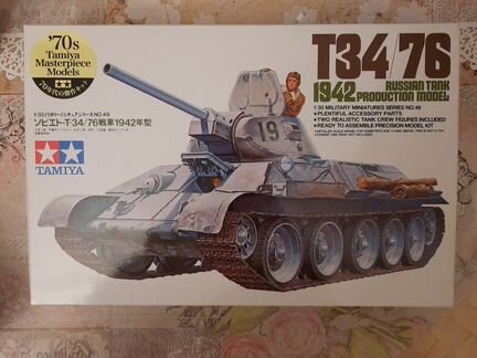 Tamiya 1/35 