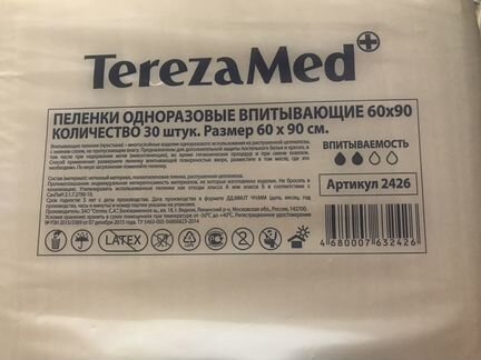 Пеленки одноразовые