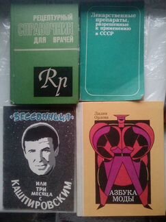 Книги СССР