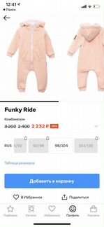 Комбинезон Funky ride 74 см