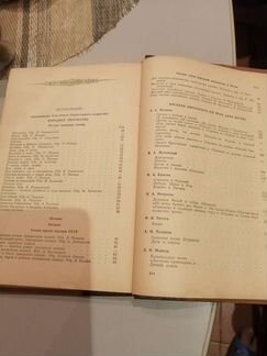 Хрестоматия по детской литературе