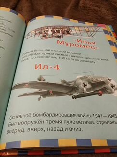 Техника для малышей. Первые шаги