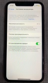 Телефон iPhone
