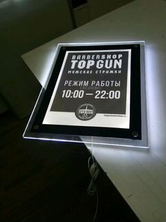 Лайтбокс настенный Барбершоп