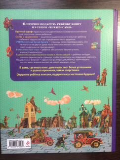 Книга читаем сами Л.Яхнин