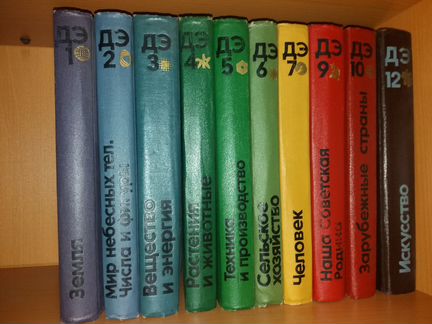 Детская энциклопедия тома 1-12