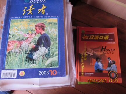 Книги для изучения китайского языка