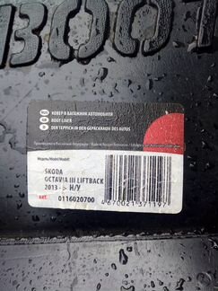 Резиновый коврик в багажник