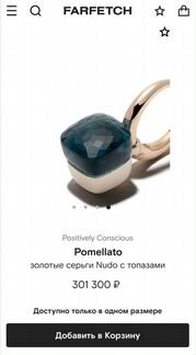 Шикарные золотые серьги Pomellato с аметистом