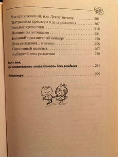 Веселый день рождения для детей