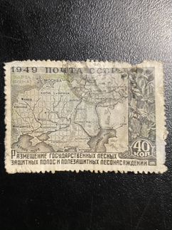 Марка «Агроразвитие» 1949 года