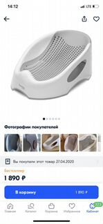 Горка для купания funkids