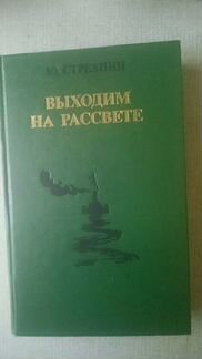 Книги из домашней библиотеки