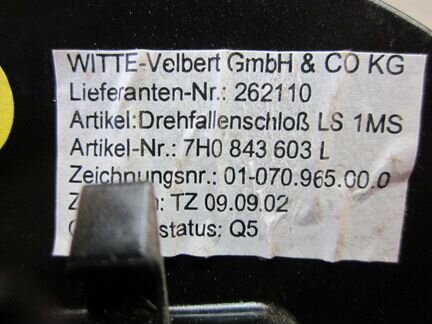 Замок сдвижной двери Фольксваген Транспортер Т5