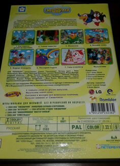 Мультфильмы на DVD