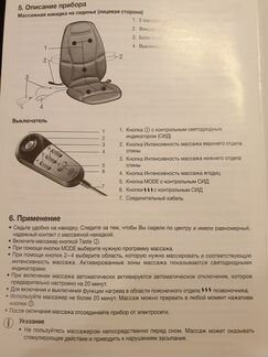 Массажная накидка Beurer MG 158