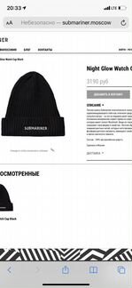 Шапка submariner