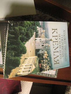 Художественные сокровища московского кремля