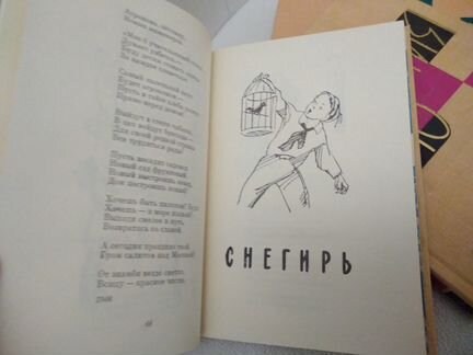 Стихи для детей. Агния Барто. В 3-х томах. 1970