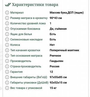 Кроватка-люлька Гардыльян Лили (новая)