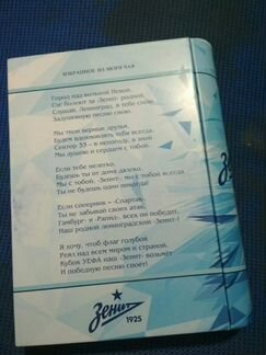 Чай цейлонский подарок Зенит