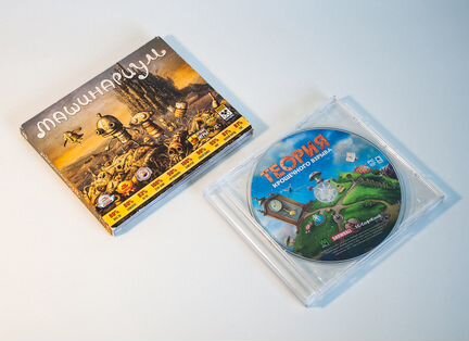 Машинариум и Теория крошечного взрыва