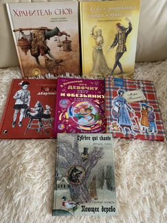 Книги для девочки