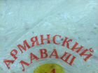 Армянский лаваш номер один пекарни