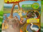 Детский журнал (Мадагаскар)