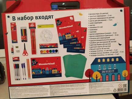 Набор для школьника - привезу