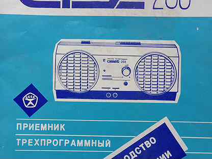 Сириус 203 схема