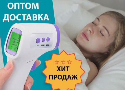 Оптовые продажи Бесконтактные термометры