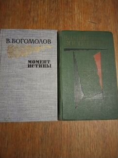 Книги автора Богомолова