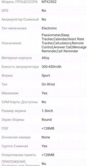 Смарт - часы Microwear L2