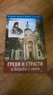 Православная литература