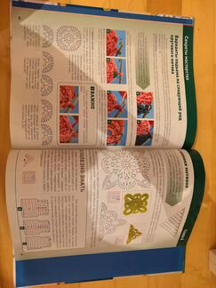 Учебник по вязанию крючком