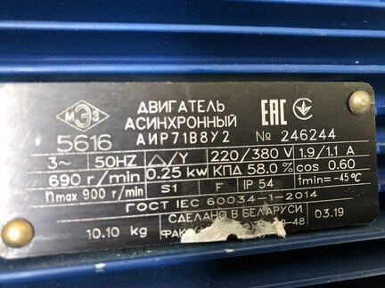Электродвигатель аир 71В8У2