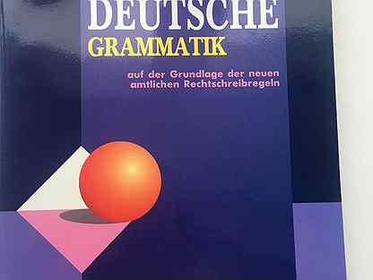 Тагиль грамматика немецкого языка. Тагиль немецкий. Deutsche Grammatik Тагиль.