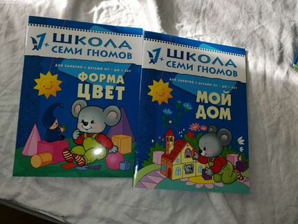 Комплекты Школа 7 гномов с 1 до 5 лет