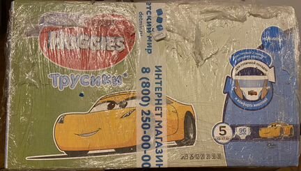 Подгузники-трусики Huggies для мальчиков №5 13-17к