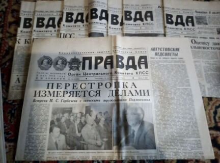 Газета