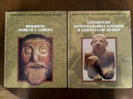 Энциклопедия 
