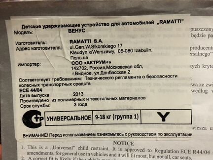 Детское автокресло бу