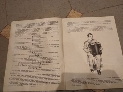 Самоучитель игры на баяне И Гладков, 1955