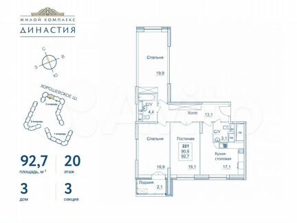 3-к квартира, 92.6 м², 20/24 эт.