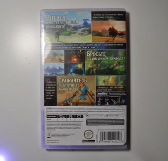 The legend of zelda breath of the wild